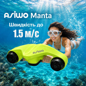 Подводный скутер Asiwo Manta – морской буксировщик, акваскутер для плавания и дайвинга, мощность 1000 Вт, скорость до 1.5 м/с, до 35 минут работы, глубина до 40 м, lime green